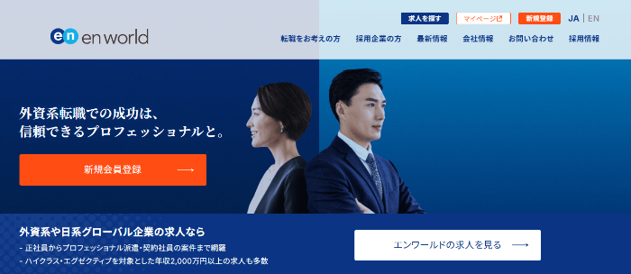 �G�����[���h�E�W���p��