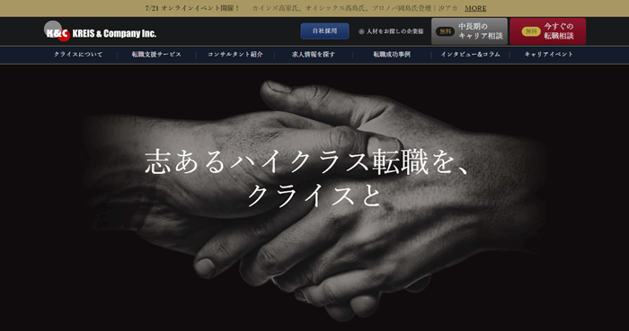 �N���C�X���J���p�j�[